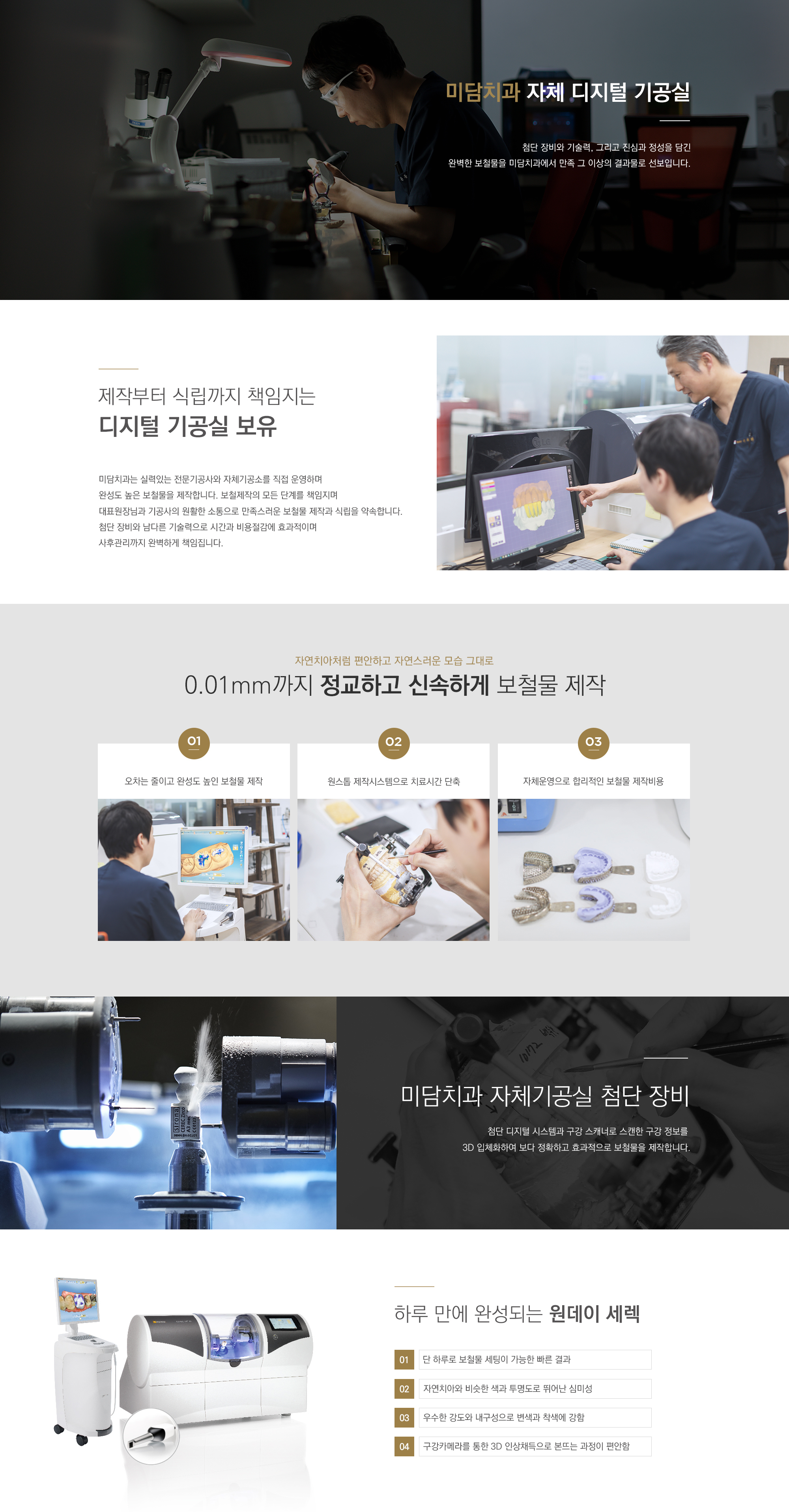 자체기공실